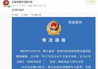 寶馬車主稱回局里說話?警方通報