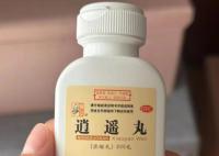 專治不開心?“逍遙丸”突然火了