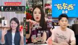 大批明星“逃離”直播帶貨 直播帶貨的風頭仍勁