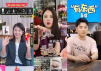 大批明星“逃離”直播帶貨 直播帶貨的風頭仍勁
