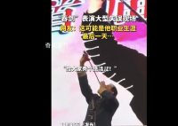 吞劍表演大型失誤現場 臺下觀眾也哈哈大笑