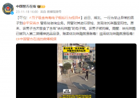 男子吸食有毒電子煙后行為怪異 依托咪酯已被列入第二類精神藥品目錄