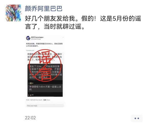 阿里辟謠“裁員25000人”