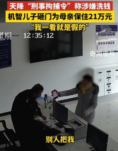 天降拘捕令兒子急砸門保住母親21萬