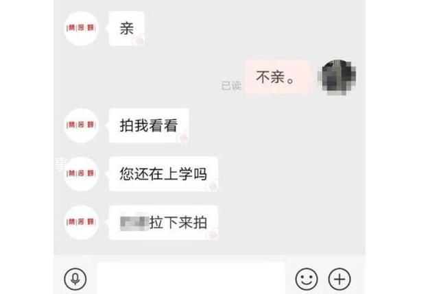 女子稱網(wǎng)購內(nèi)衣遭客服言語猥褻