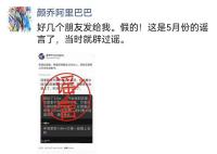 阿里辟謠“裁員25000人”