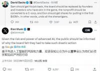 馬斯克回應ChatGPT之父被開除