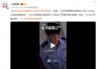 00后送00后錦旗可以有多炸裂 網友：為“666”民警點贊