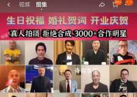 關曉彤檀健次方否認有償錄祝福 引發網絡熱議