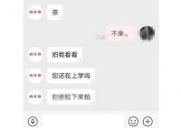 女子稱網購內衣遭客服言語猥褻