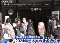 藝考文化課成績門檻提高 一起來看一看
