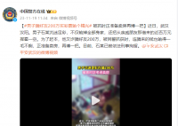 男子騙好友200萬 每月買彩票全輸光