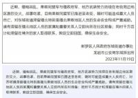 福建兩地:有滯留緬北人員立即報備