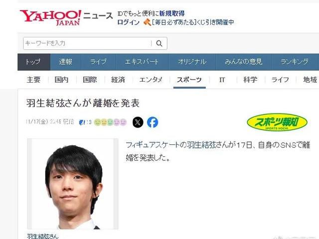 日機構統計羽生結弦年收入至少4400萬