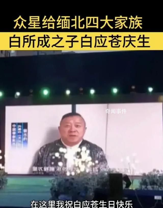 為緬北電詐頭目慶生的香港演員致歉