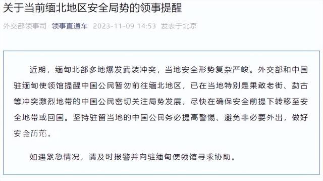 緬甸同盟軍稱果敢老街戰斗將打響