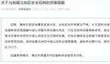 緬甸同盟軍稱果敢老街戰(zhàn)斗將打響