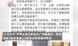 影院回應(yīng)《我本是高山》點(diǎn)映被取消
