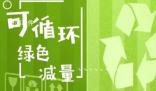 一個快遞紙箱的綠色減碳之旅 快遞業(yè)如何加快邁向綠色物流