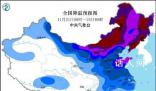 11月以來第二次寒潮過程來襲 中央氣象臺發布寒潮藍色預警