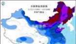 寒潮、暴雪、大風預警三連發
