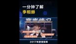 T1老板稱Faker已擁有一棟大樓 Faker的年收入超過了4000萬元