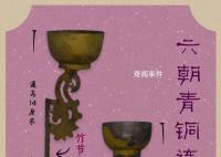 浙江一小學挖出漢六朝聚落遺址