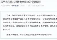 緬甸同盟軍稱果敢老街戰斗將打響