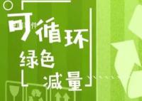 一個(gè)快遞紙箱的綠色減碳之旅 快遞業(yè)如何加快邁向綠色物流