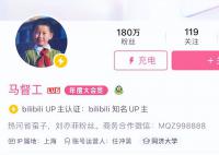 B站已經(jīng)部分上線前臺(tái)實(shí)名 部分百萬粉絲博主的主頁顯示賬號(hào)運(yùn)營人名字