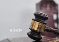 假僧人誘奸14名女性被判無期 并處沒收個(gè)人全部財(cái)產(chǎn)