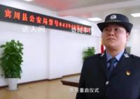 警號043940由犧牲民警女兒重啟
