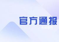 警方通報一學校職工酒駕致1死2傷