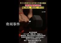 男子長期健身后食用蛋白粉查出腎虛