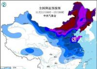 11月以來(lái)第二次寒潮過(guò)程來(lái)襲 中央氣象臺(tái)發(fā)布寒潮藍(lán)色預(yù)警