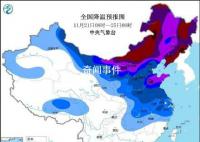 寒潮、暴雪、大風(fēng)預(yù)警三連發(fā)