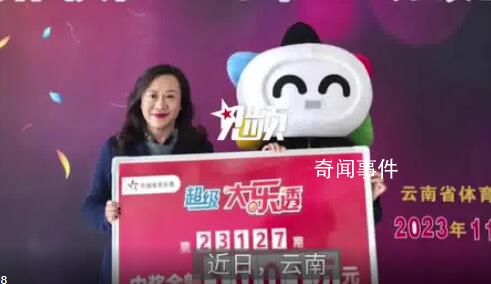 男子中千萬大獎(jiǎng) 要求全打老婆卡里