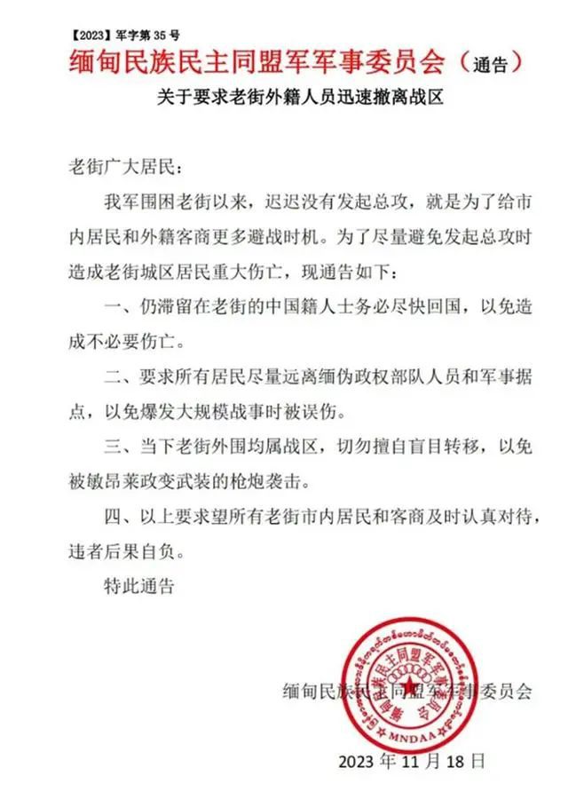 緬甸老街仍有兩三萬華人滯留 這究竟是怎么回事