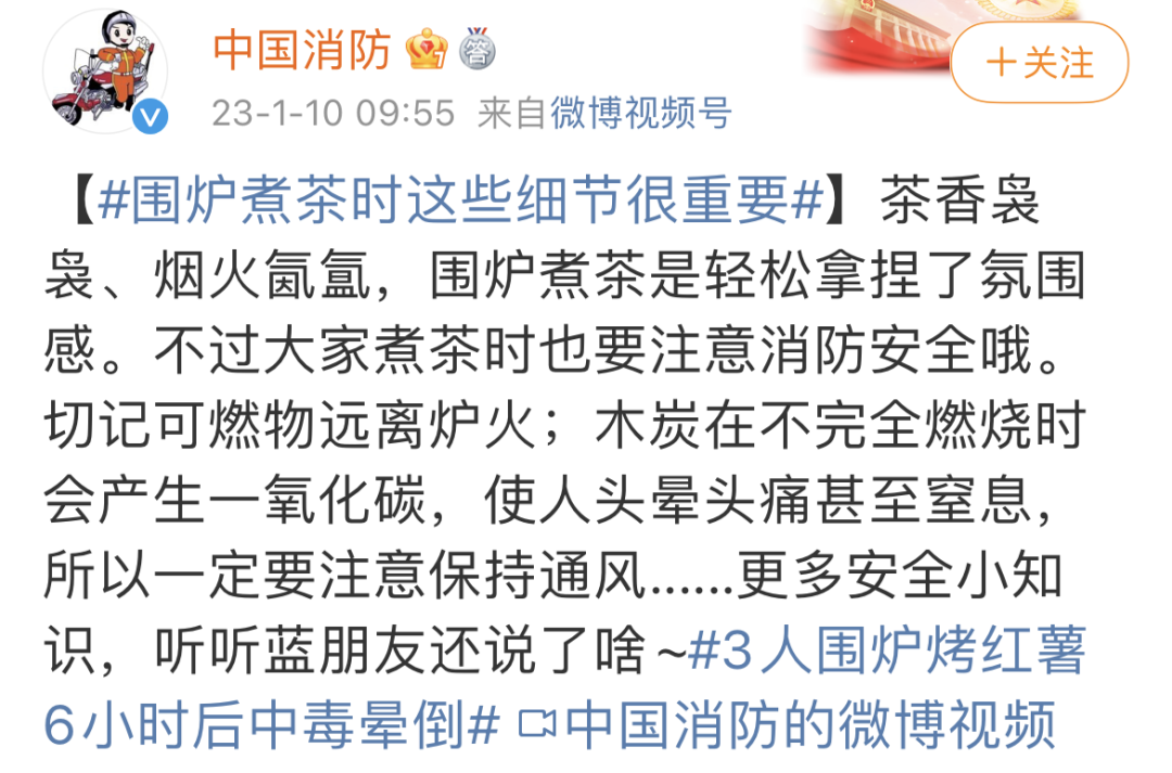 圍爐烤橘放倒母子3人 經治療三人均已好轉