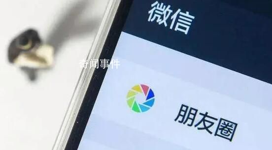 朋友圈三天可見(jiàn)是不合群表現(xiàn)?引發(fā)了熱議