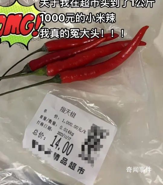 深圳一女子買菜遇到“辣椒刺客”