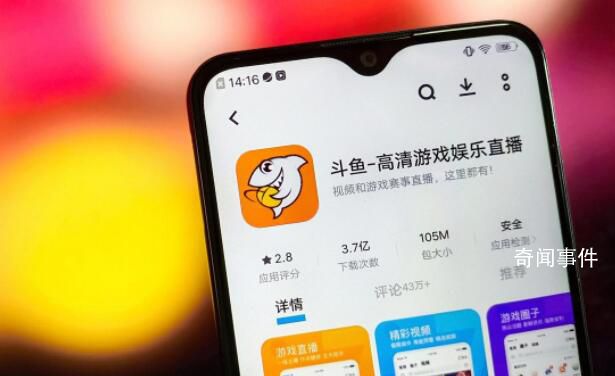 斗魚(yú)股價(jià)已跌去超9成 市值僅剩3.1億美元