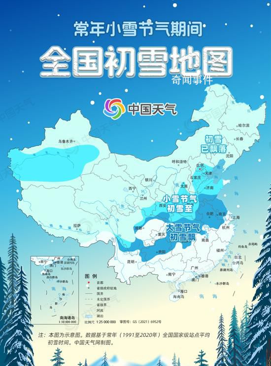 小雪節氣全國初雪地圖出爐 華北黃淮將迎冬天第一場雪
