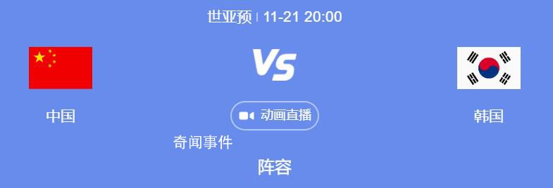 媒體:中韓戰四萬張門票一天售空