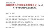 緬甸老街仍有兩三萬華人滯留