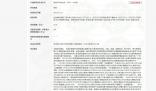 張小泉為應(yīng)對拍蒜斷刀刷好評被罰 處罰決定日期為2023年11月13日
