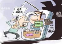 老人欲加投資群被3人包圍教反詐