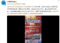 8662萬元大獎得主半個月未現身