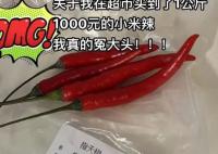 深圳一女子買菜遇到“辣椒刺客”