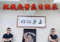 央媒:該管管所謂明星祝福視頻了